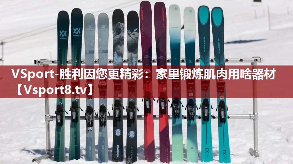 家里锻炼肌肉用啥器材